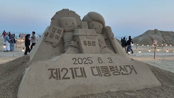 6월 3일, 대한민국의 미래를 선택하는 날-당신의 한 표가 역사를 만듭니다.